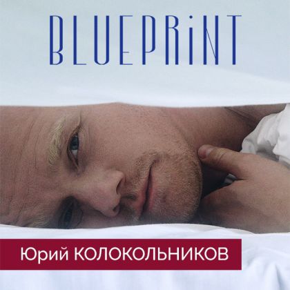 Юрий Колокольников дал большое интервью The Blueprint